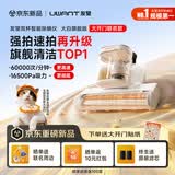 UWANT友望大白旗舰除螨仪大开门联名款升级大功率双杯除螨防缠宠物除毛高温杀菌吸尘床宝