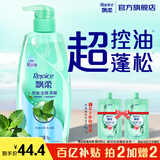 飘柔控油去屑洗发水男士女士洗发露洗头膏液1KG柔顺清爽去油