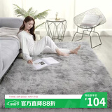 梦蜓长绒丝毛客厅地毯茶几卧室飘窗床边毯垫 160*230cm