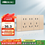 NVC雷士电工 开关插座 三位五孔插座 118型暗装15孔插座 香槟金