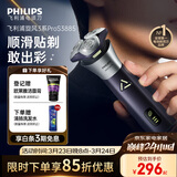 飞利浦电动剃须刀旋风3系PRO刮胡刀 风驰切剃6D浮动刀头 生日礼物送男生男友老公父亲