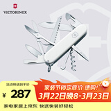 维氏瑞士军刀都市猎人15项多功能水果刀刀折叠刀具白色1.3713.7