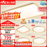 雷士（NVC）吸顶灯智能客厅灯已接入米家APPLED照明灯饰柠梦S舒适光 包安装