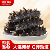宫壹大连即食海参1斤15-25只 京东自营 固形物≥75%底播辽刺参免泡发