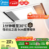 美的（Midea）风暖浴霸钢铁侠系列暖风照明排气一体换气暖风机G2