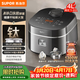 苏泊尔（SUPOR）电饭煲1-8人有钛0涂层不粘球釜4升IH加热电饭锅智能家用多功能微压煮饭锅F40H2063S