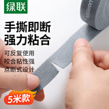 绿联扎带魔术贴电脑理线带 自粘式尼龙扎带 线缆数据线耳机线收纳 免打孔固定理线器束线带 免裁剪5米