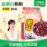 十月稻田 花芸豆 2斤 东北饭豆 芸豆大碴粥 五谷杂粮粗粮  煮粥煲汤 新豆