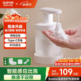 苏泊尔（SUPOR）智能泡沫自动感应洗手液泡沫机免接触出泡皂液机防水充电壁挂款s