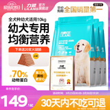 力狼（LILANG）狗粮幼犬粮 博美泰迪柯基金毛边牧全犬种中小型犬通用型狗粮 【经典配方】幼犬粮10kg