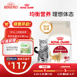 皇家成猫猫粮营养均衡F32 通用粮 1-7岁 2KG【皇家预售付定金享优惠】