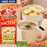 奥克斯（AUX）电煮锅 电热锅 小电锅 电蒸锅 泡面锅 学生宿舍一体泡面小火锅1.2L多功能锅 AZG-12AZX-26蒸笼款