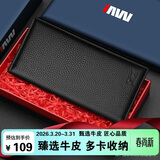 七匹狼钱包男士长款卡包真皮送爸爸长辈男友老公实用生日纪念日礼物