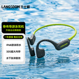 兰士顿AirSwim Neo骨传导耳机 开放式游泳蓝牙耳机运动跑步骑行防水不入耳无线运动耳机 碧浪绿