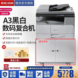 理光（Ricoh） MP2014ADN A3黑白激光打印机多功能一体机大型办公商用数码复合机复印机 理光MP2014ADN网络版 双面打印复印扫描网络