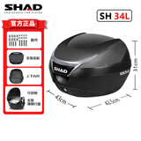 SHAD夏德电动车摩托车尾箱大容量通用后备箱摩旅装备适用本田铃木尾箱 SH34+快拆底座+上下内衬