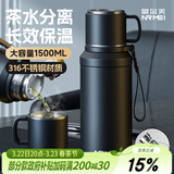 恩尔美（nRMEi）保温杯男款大容量茶水分离316不锈钢便携男士焖泡茶专用水壶杯子