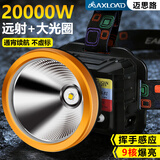 迈思路（MAX LOAD）头灯强光超亮充电钓鱼专用超长续航户外照明黄光头戴式手电筒矿灯