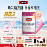 Swisse斯维诗葡萄籽烟酰胺片 热巴同款原花青素维C维E亮肤 180片/瓶