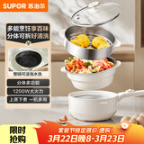 苏泊尔（SUPOR）电煮锅 电炒锅 电蒸锅 宿舍小电火锅 多功能分体式电热锅  2.5L泡面锅带蒸屉  多用途锅H25YK487A