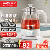 金灶（KAMJOVE） 养生壶煮茶器喷淋式煮茶炉白茶壶黑茶壶办公室家用蒸汽煮茶壶1L 白色 1L