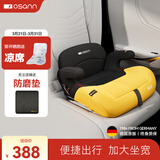欧颂（Osann）德国儿童安全座椅增高垫3-12岁以上大童便携式汽车用简易增高坐垫 MAX【欧颂黄】