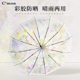 C'mon彩胶12骨防晒遮阳伞防紫外线 晴雨两用高颜值折叠伞Pro 油彩玫瑰