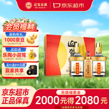 迎驾贡酒金星 浓香型 白酒 50度 520ml*2+125ml 礼盒装 佳节送礼