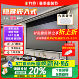 竹者【音响款】8K嵌入式天花幕布 投影仪屏幕家用电动遥控升降 玻纤金属光子菲涅尔抗光幕布 92英寸【包安装】 【拉线款：音响+联动+AI语音】8K悬浮碳子灰
