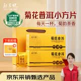 勐昌號茶叶菊花普洱云南普洱茶熟茶2014年茶料小方片冷泡茶自饮茶 350g