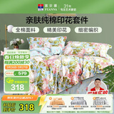 富安娜床上四件套纯棉100%加密床单被套 双人加大印花床品套件230×229cm