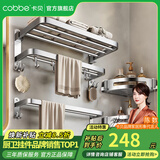 卡贝（cobbe）毛巾架304不锈钢免打孔浴室卫生间置物架浴巾架墙上厕所五金挂件 尊享三件套A（免钉/打孔）