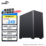 先马（SAMA）黑洞PRO 黑色 中塔主动式吸音降噪电脑主机箱 散热升级/标配3静谧风扇/三面吸音棉/支持360水冷