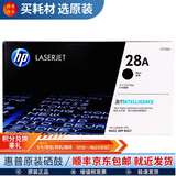 惠普【企业采购】原装惠普(HP)28A墨盒适用403 427打印机CF228A硒鼓