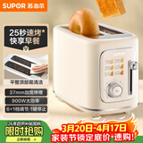 苏泊尔（SUPOR）面包机 三明治机多士炉早餐机烤吐司机 家用烤面包片 彩屏菜单多功能轻食机 6+1档火力可调 DJ808
