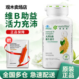 安利（Amway）纽崔莱保健营养品多种植物蛋白粉维生素vbec矿物质增强免疫中老年 安利纽崔莱天然B族维生素B× 300片*1瓶 （补充7种VB族）