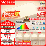 雷士（NVC）吸顶灯全光谱护眼套餐客厅灯简约卧室智能LED照明普瑞白雪S包安装