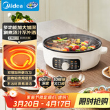 美的（Midea）家用电饼铛烙饼锅 早餐机三明治煎烤机电火锅炒锅烤肉锅 60mm加深 多功能电煎锅抗菌电饼档KE3062