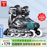 小状元 溜冰鞋成人轮滑鞋儿童可调码男女加厚合金支架旱冰鞋黑L码