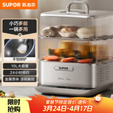 苏泊尔（SUPOR）电蒸锅炖蒸煮一体 0涂层不锈钢底电煮锅 电火锅 多功能家用智能电热锅 10升多用途锅ZN23FC860