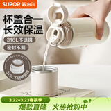 苏泊尔（SUPOR） 保温杯316L不锈钢大容量水杯学生保温杯男女士车载户外便携杯子 奶白色【经典款】500ML