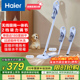 海尔（Haier）无线吸拖一体吸尘器家用车用轻量宠物便携式除尘大功率大吸力干吸湿拖多用随手吸HZG-Y2A团购礼品