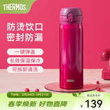 膳魔师（THERMOS）保温杯不锈钢水杯儿童男女士杯子车载水杯女神节礼物定制团购JNL JNL-502红色 500ml