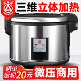三角牌（Triangle）商用电饭煲8-10到15人大容量食堂酒店专用微压不粘超特大电饭锅20-30人以上40-50人旗舰店正品 23L-全钢款-加厚不粘胆【40-50人】 23L