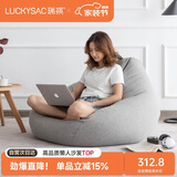 LUCKYSAC懒人沙发豆袋EPP小户型阳台卧室客厅单人小沙发椅子 标准款绅士灰
