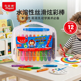 马培德（Maped）水溶性炫彩棒 可水洗幼儿学生绘彩油画棒 初学美术彩绘涂鸦画笔 836112CH【12色】