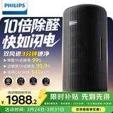 飞利浦（PHILIPS）空气净化器除甲醛烟味神器新房专业家用孕妇婴儿室内换气鼻炎杀菌净化机除螨尘花粉过敏原AC4228黑