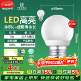 FSL佛山照明LED灯泡大口3W黄光3000K E27节能球泡明珠三代 2支装