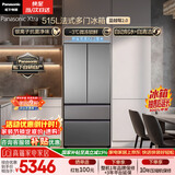 松下（Panasonic）蔓越莓2.0 515L法式多门冰箱家用零嵌入式风冷无霜自动制冰一级能效NR-XG52GJB-S【国家补贴】