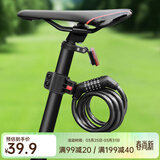 大行（DAHON)自行车锁山地车锁带折叠自行车锁防盗锁密码锁 密码锁